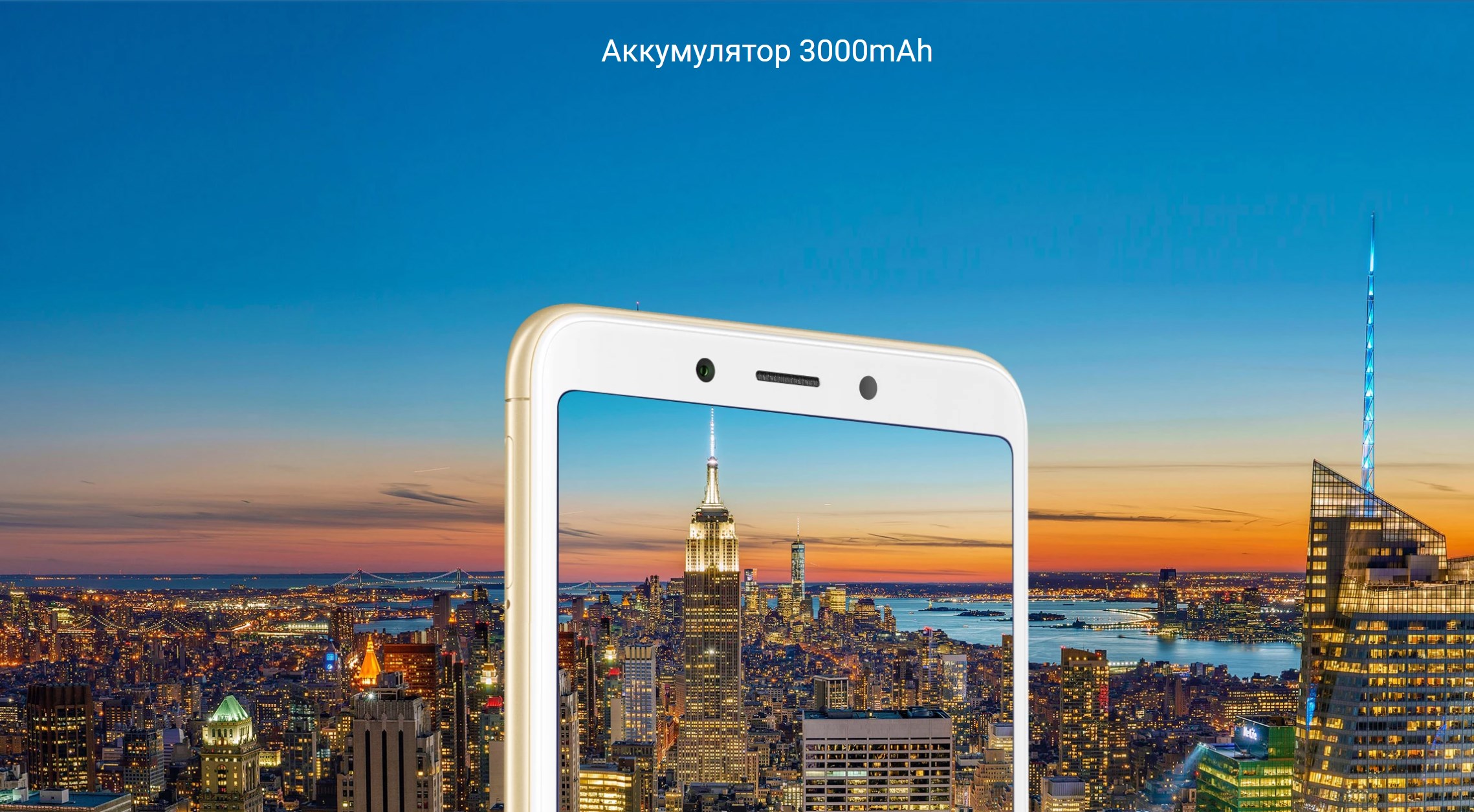 Аккумулятор 3000mAh